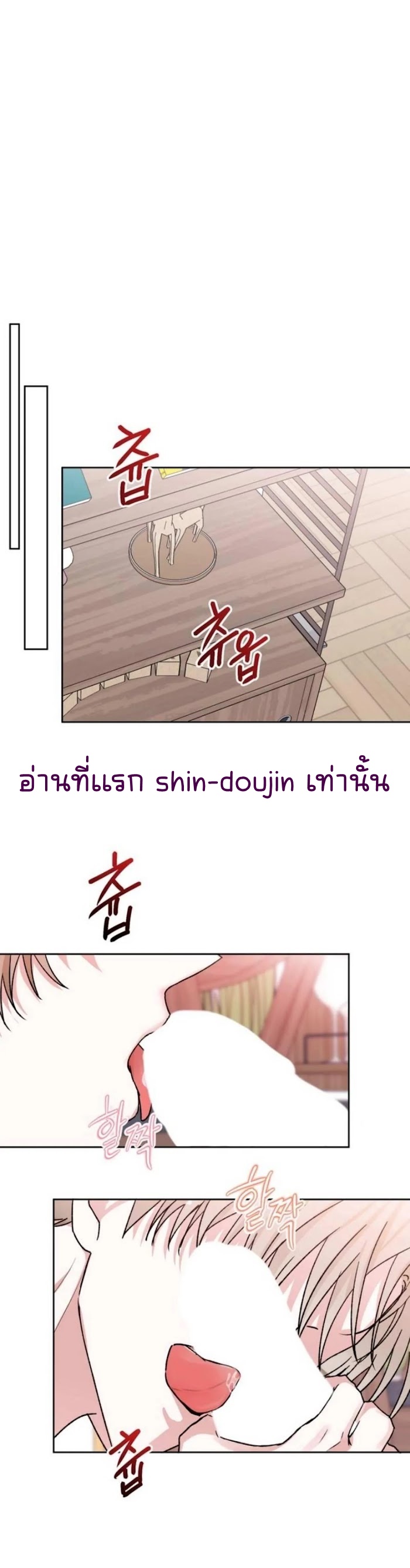 Temporary Protection EP 5