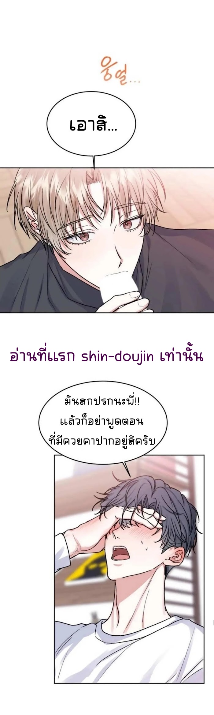 Temporary Protection EP 5