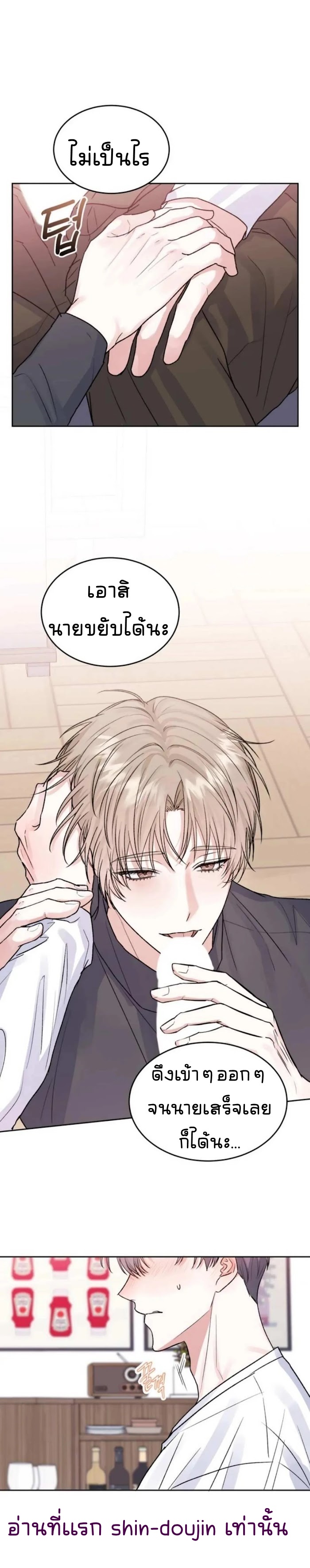 Temporary Protection EP 5