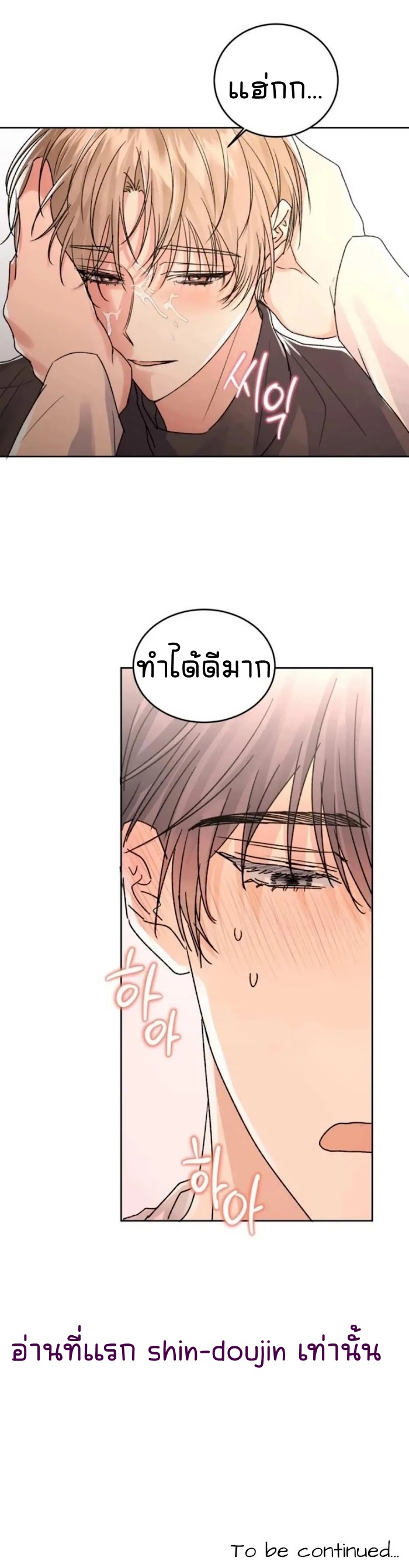 Temporary Protection EP 5