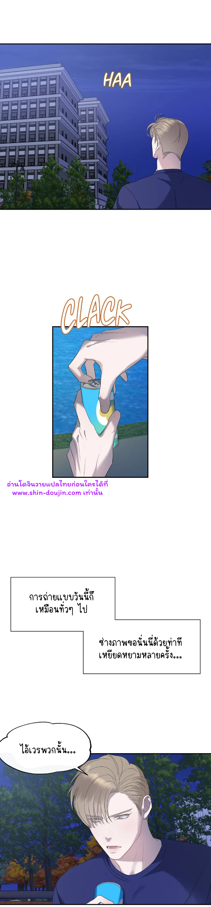 Water polo prince EP 9