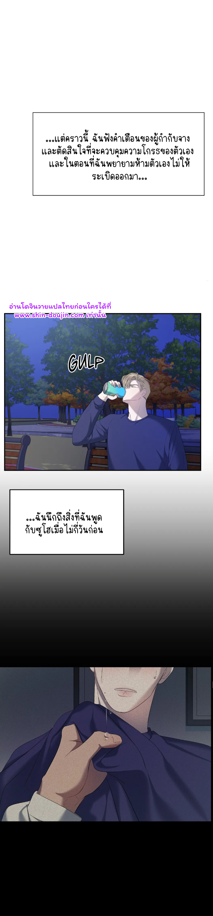 Water polo prince EP 9