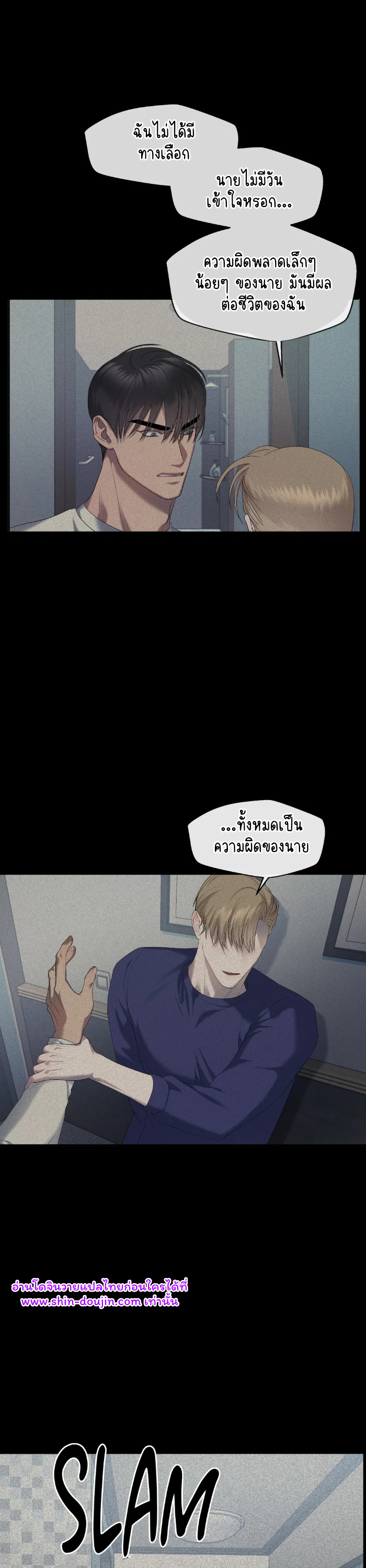 Water polo prince EP 9