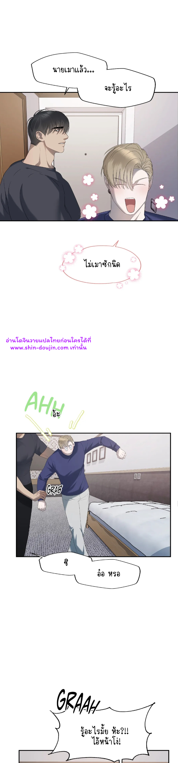 Water polo prince EP 9