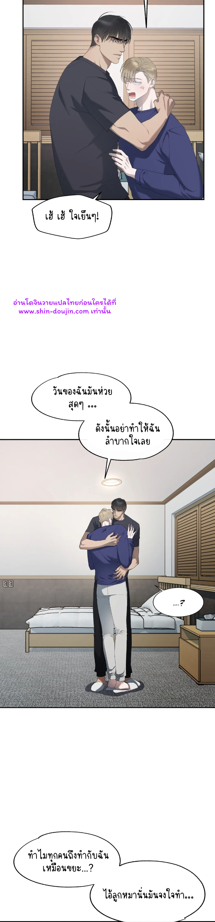 Water polo prince EP 9