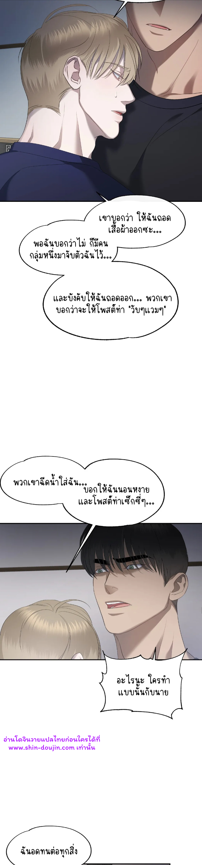 Water polo prince EP 9