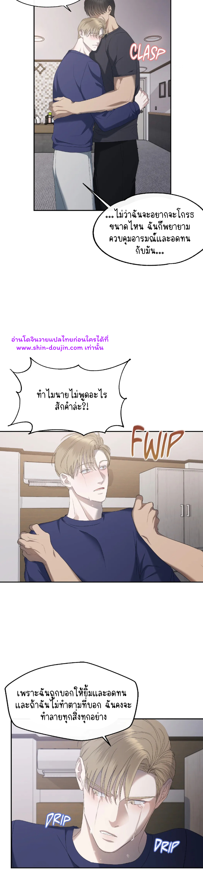 Water polo prince EP 9