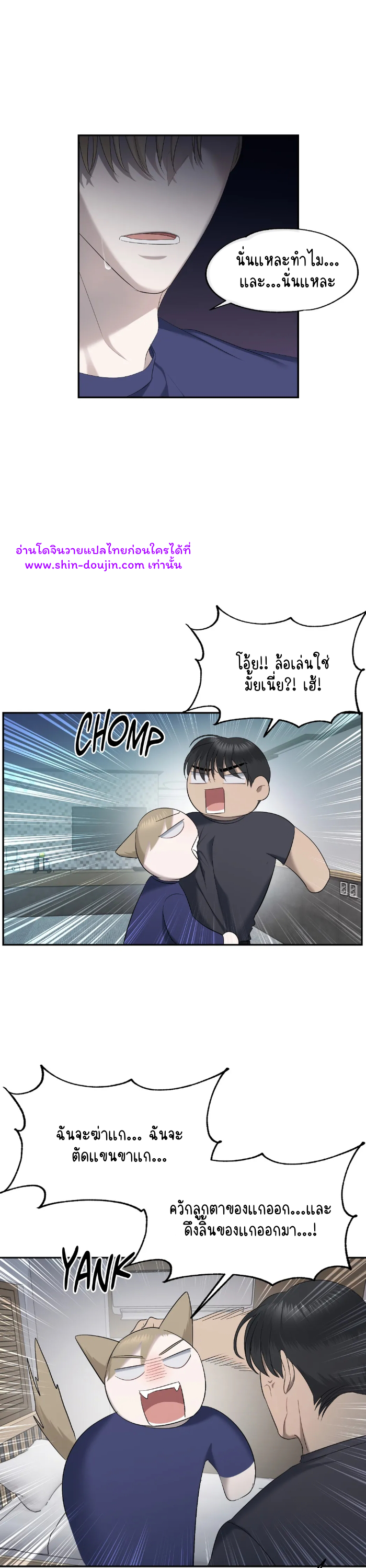 Water polo prince EP 9