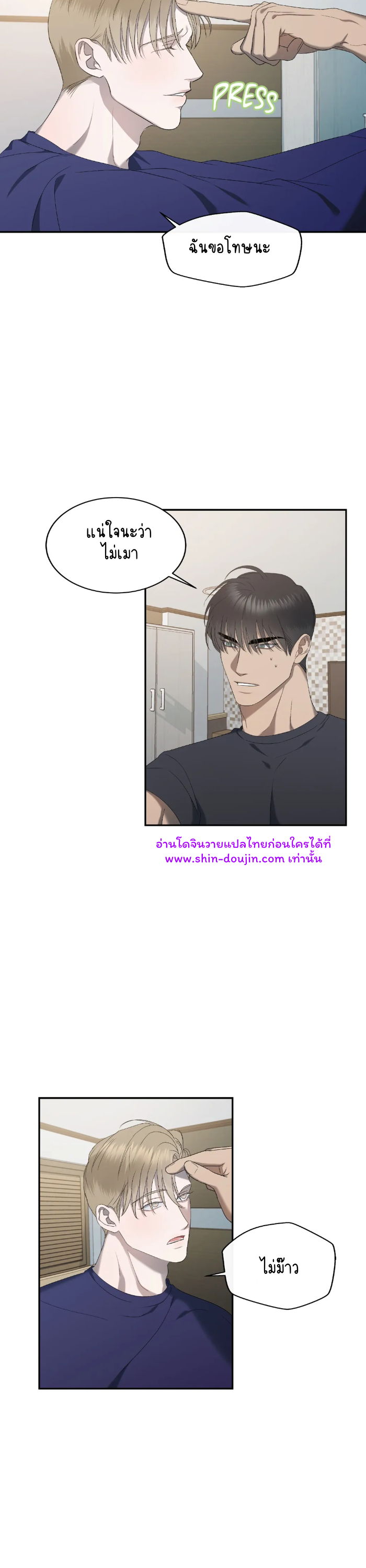 Water polo prince EP 9