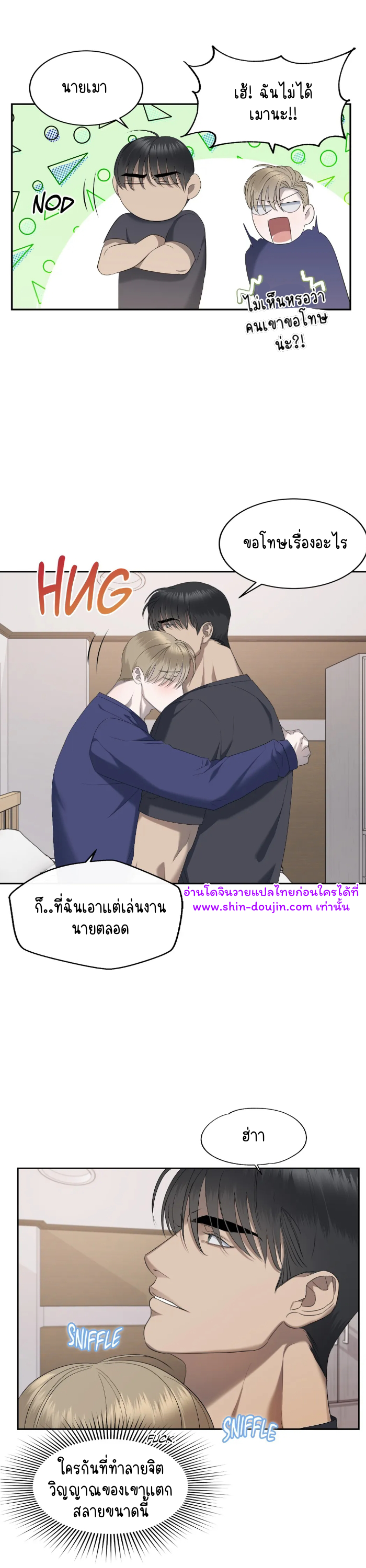 Water polo prince EP 9