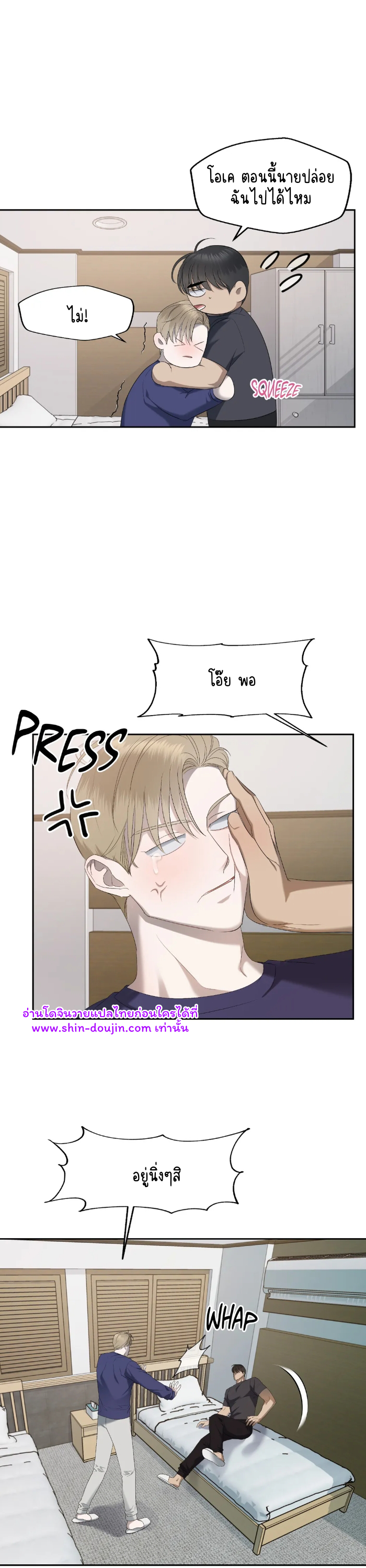 Water polo prince EP 9