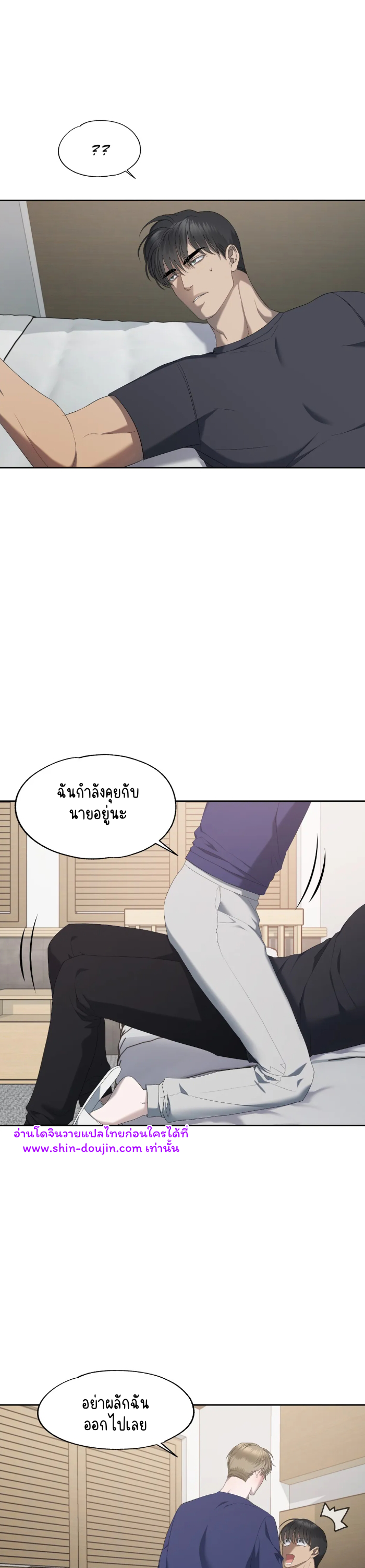 Water polo prince EP 9
