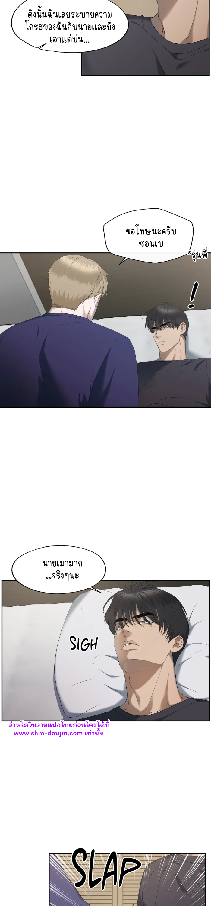 Water polo prince EP 9