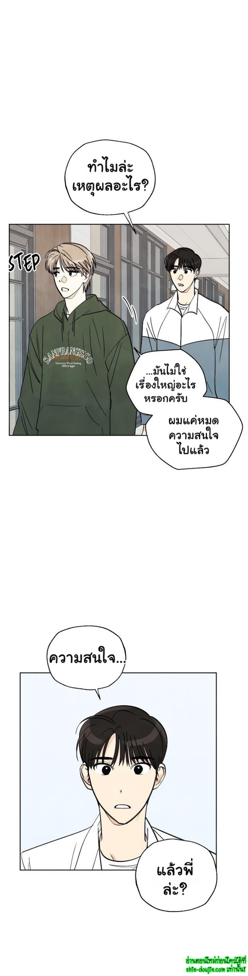Even If Summer Ends EP 6 | Shin Doujin - อ่านโดจิน วาย มังฮวา มังงะ ...