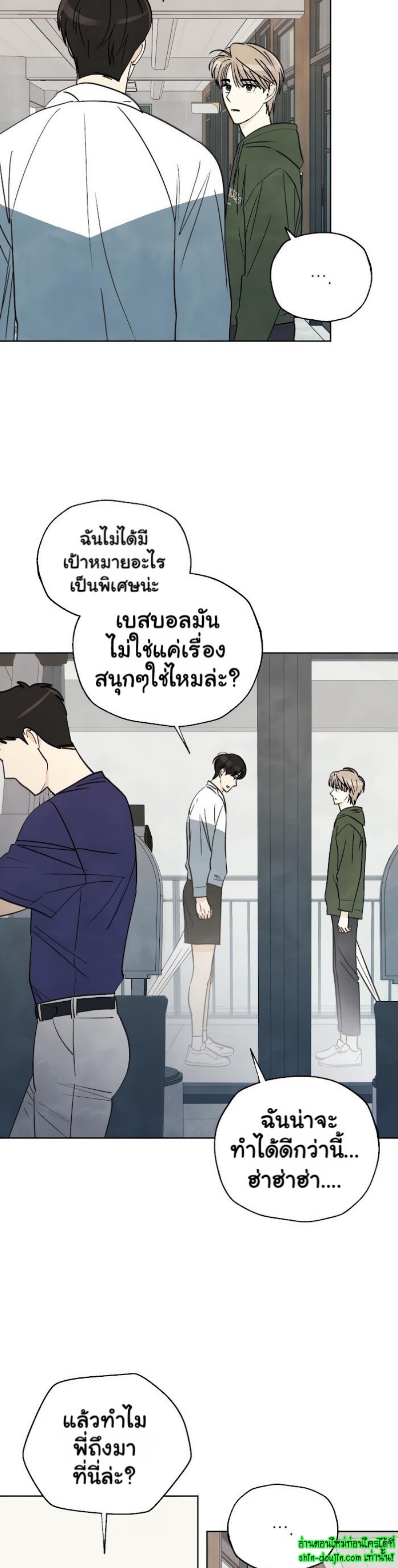 Even If Summer Ends EP 6 | Shin Doujin - อ่านโดจิน วาย มังฮวา มังงะ ...