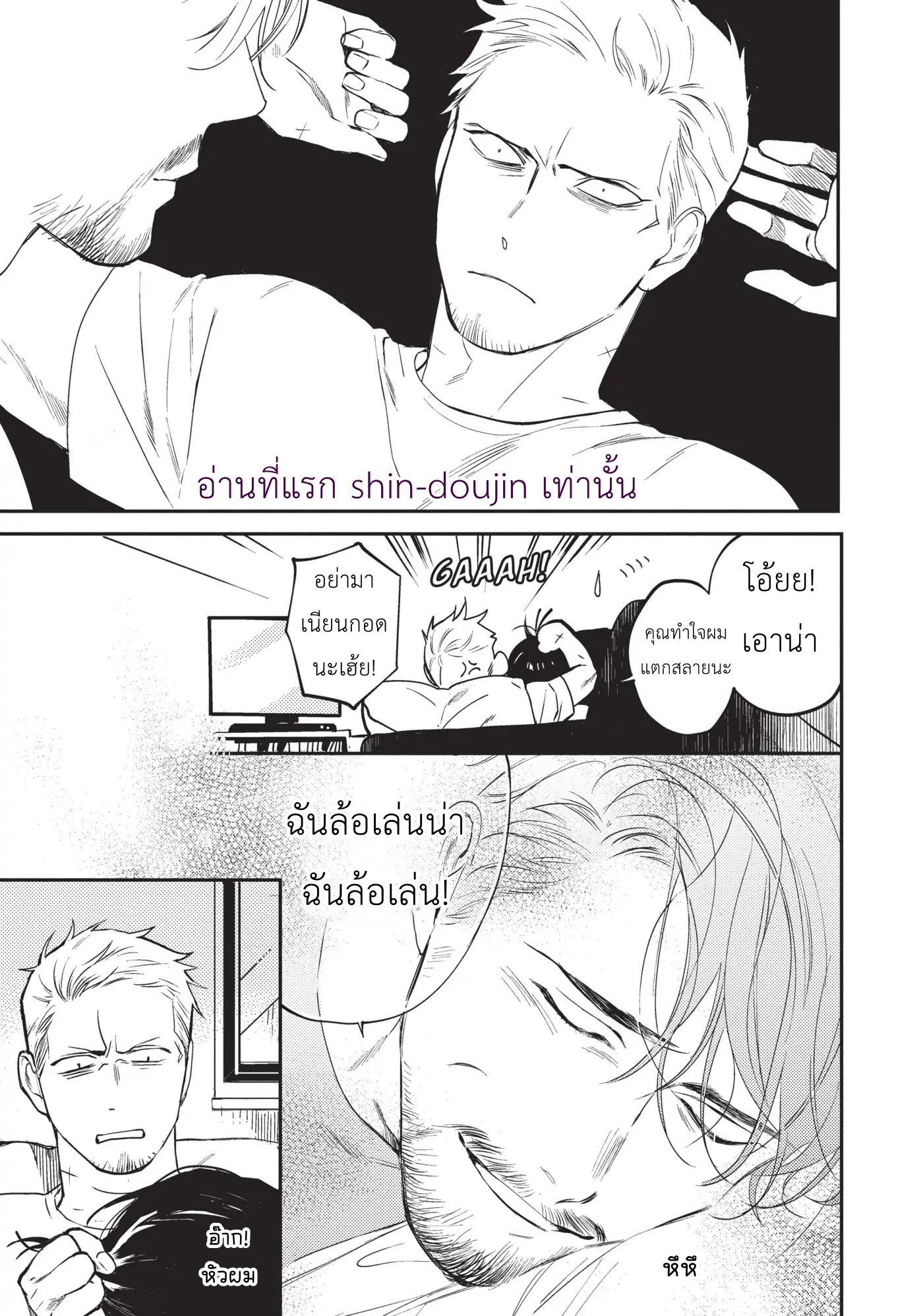Midnight Rain EP 5