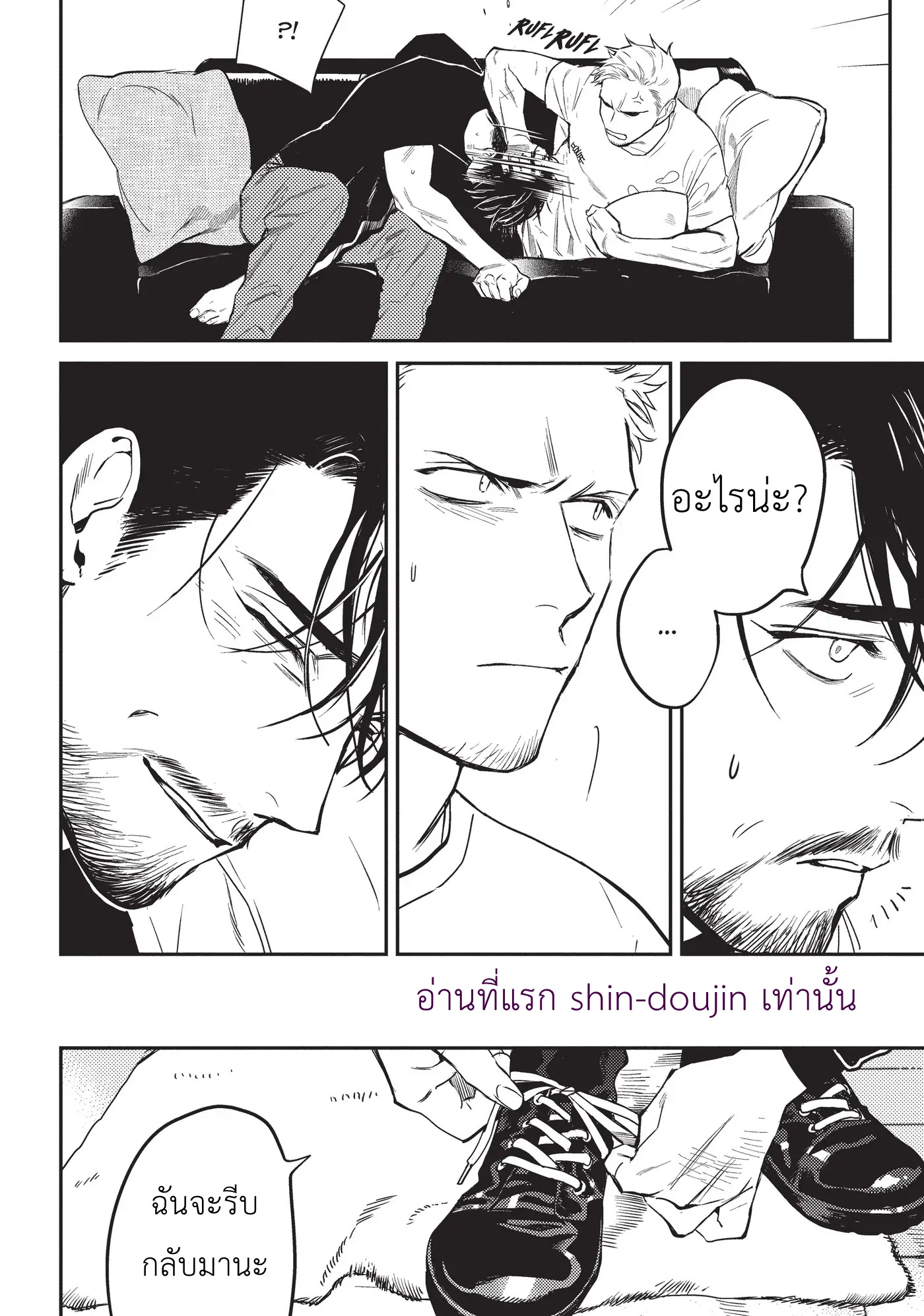 Midnight Rain EP 5
