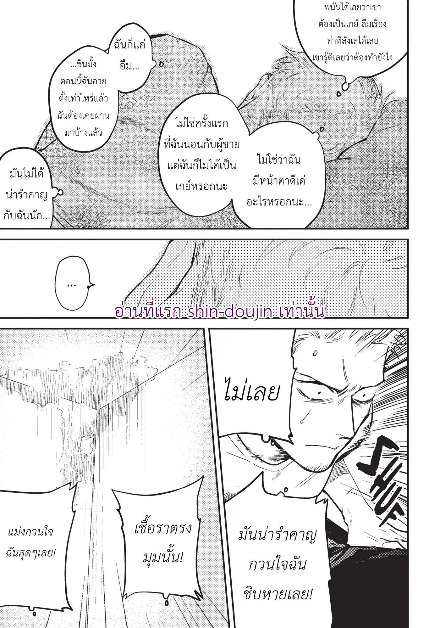Midnight Rain EP 5