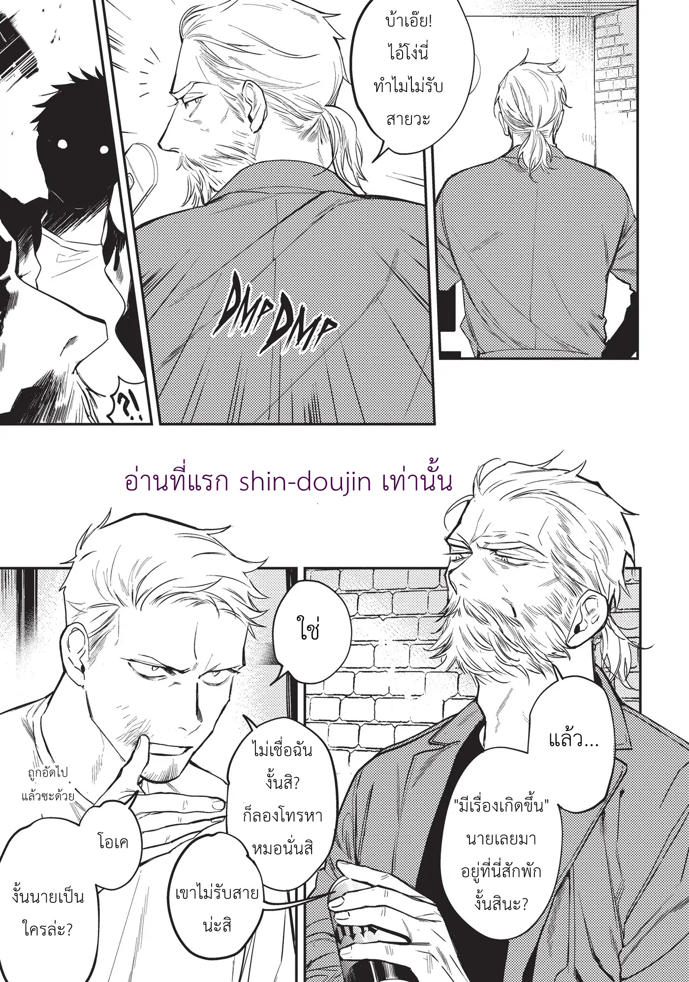Midnight Rain EP 5