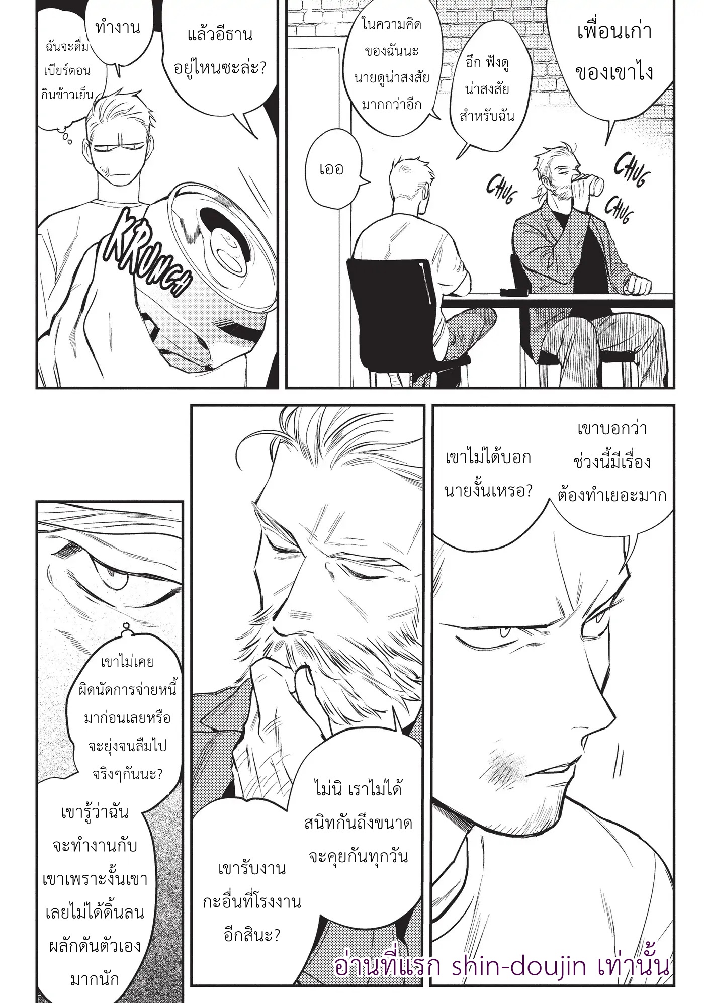 Midnight Rain EP 5