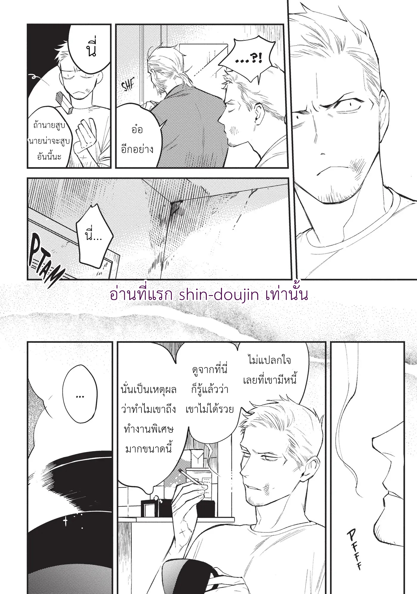 Midnight Rain EP 5