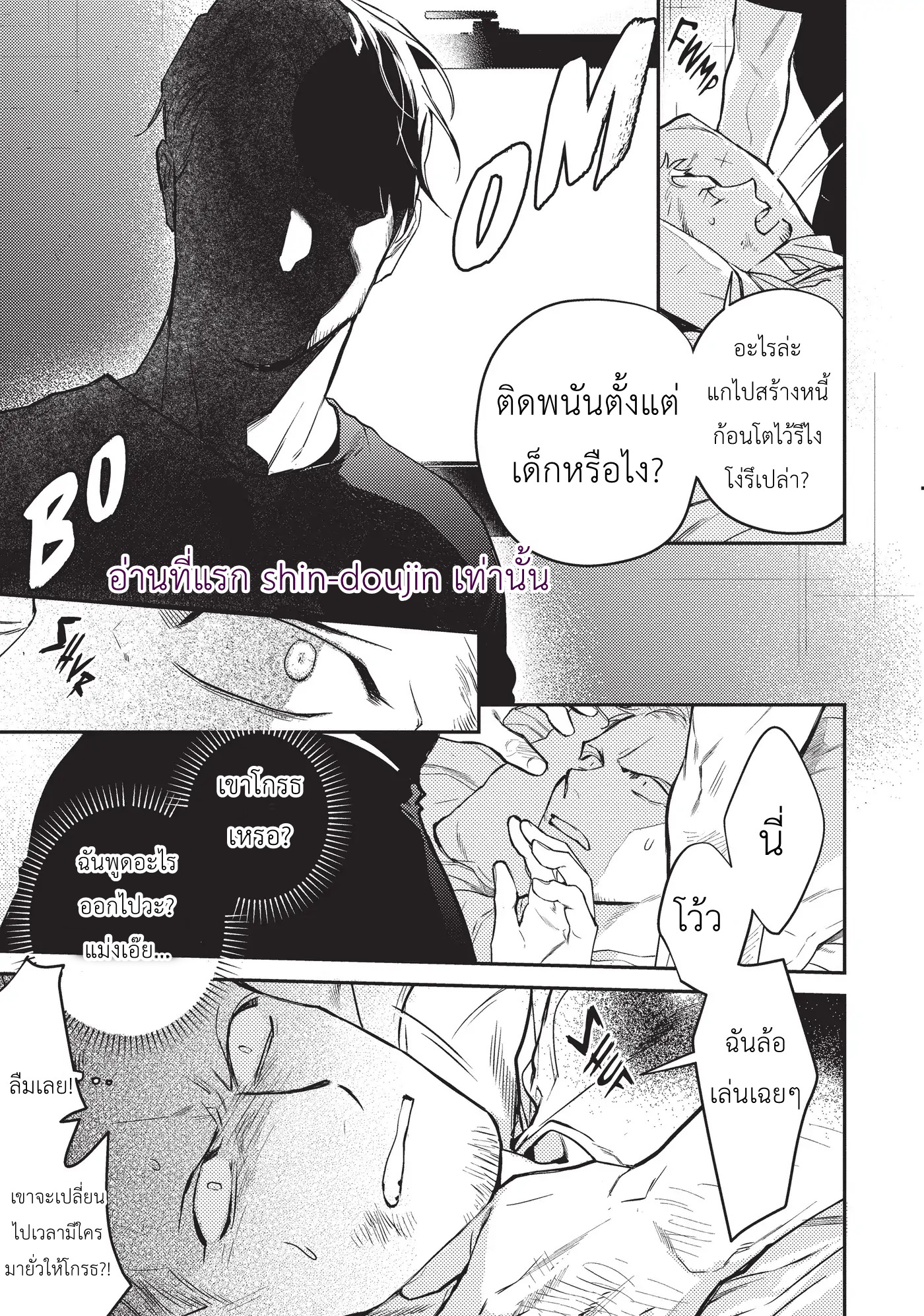 Midnight Rain EP 5