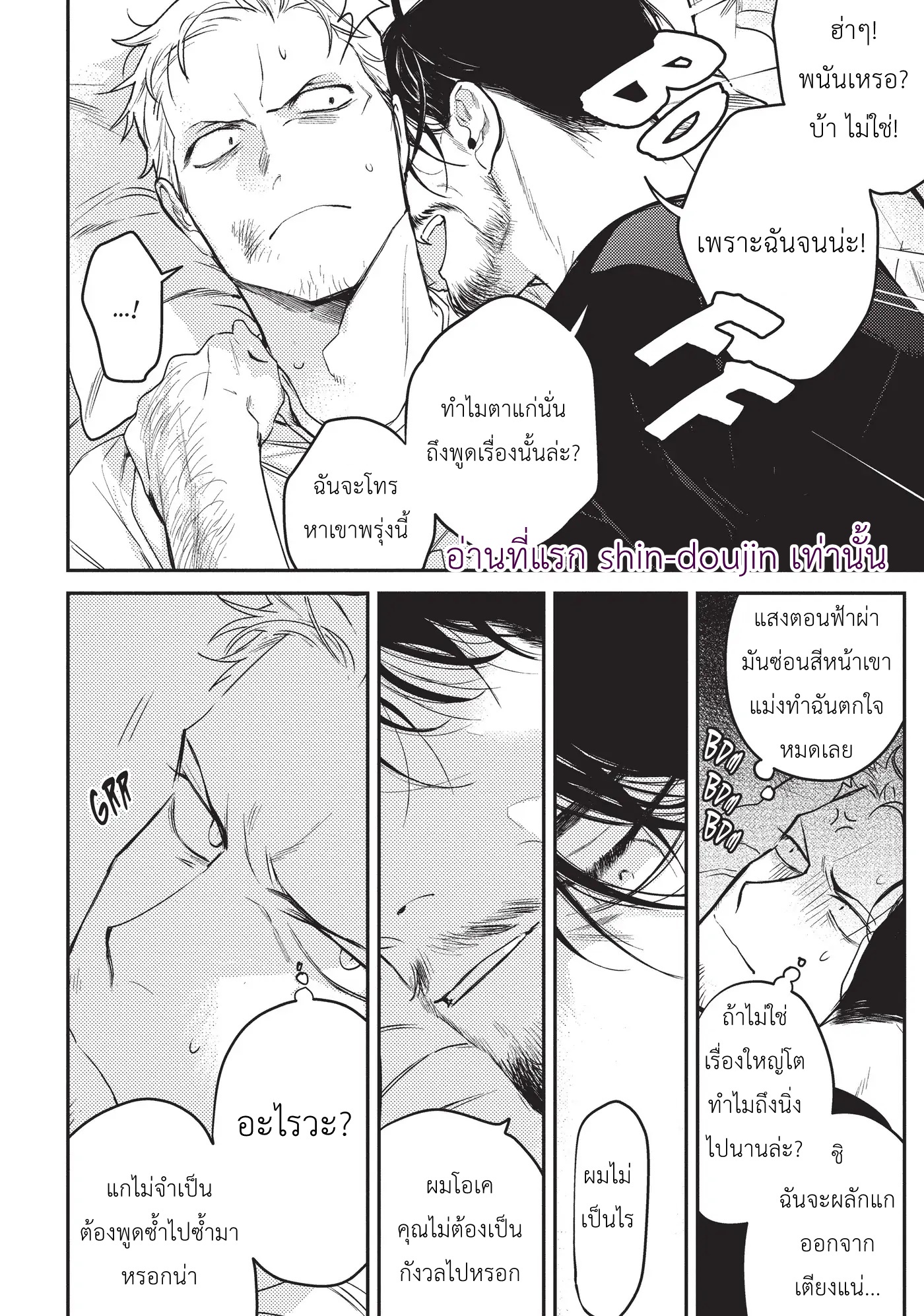 Midnight Rain EP 5