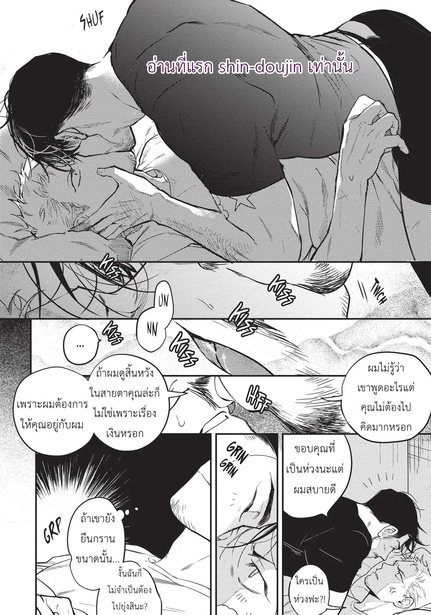 Midnight Rain EP 5