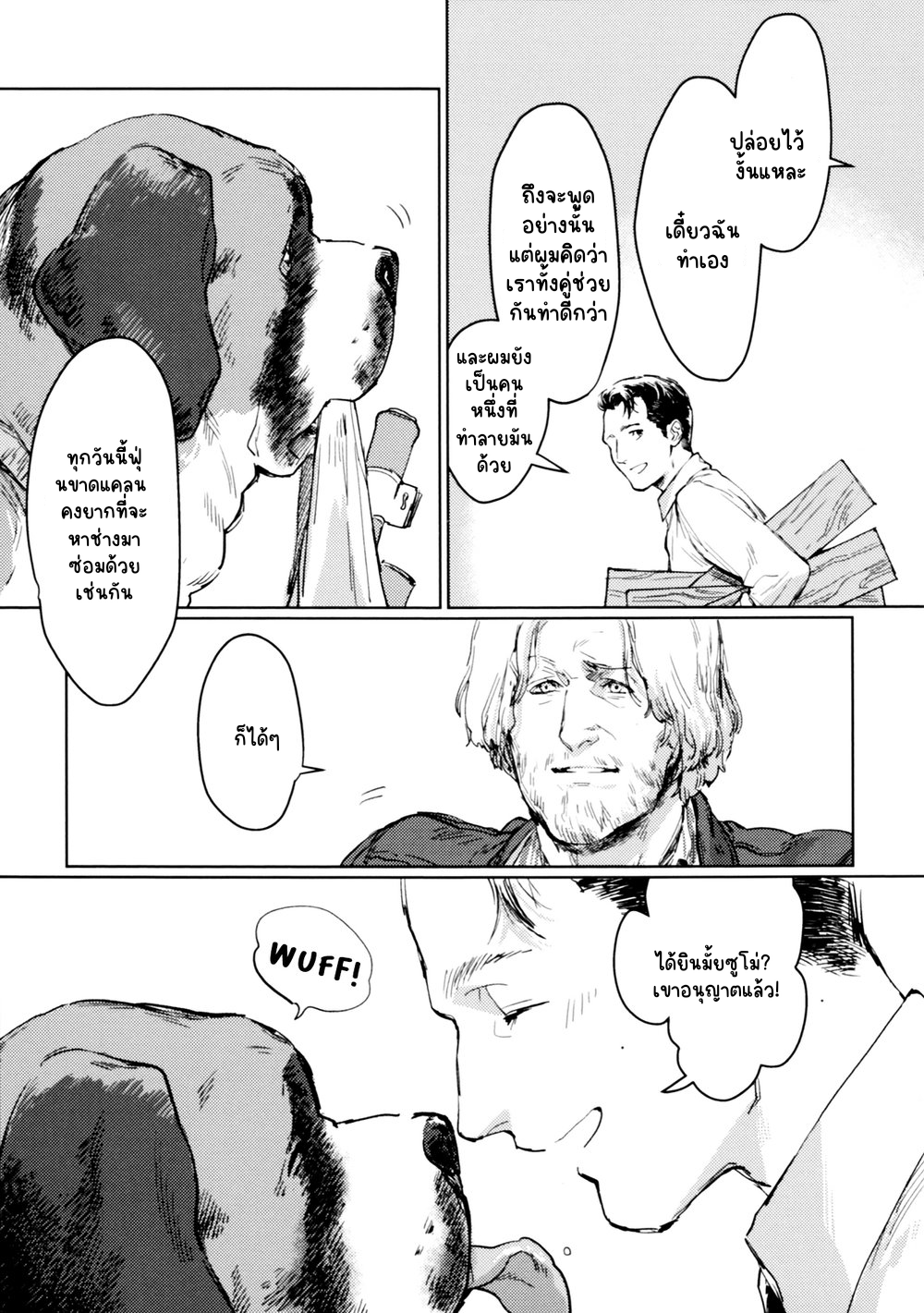 BAD LOOP EP 1 | Shin Doujin - อ่านโดจิน วาย มังฮวา มังงะ ออนไลน์ อ่าน ...
