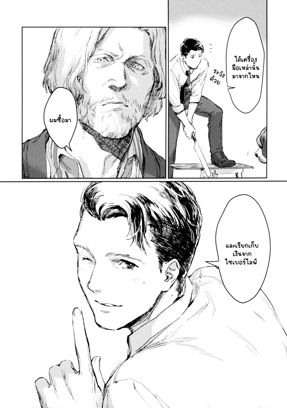 BAD LOOP EP 1 | Shin Doujin - อ่านโดจิน วาย มังฮวา มังงะ ออนไลน์ อ่าน ...