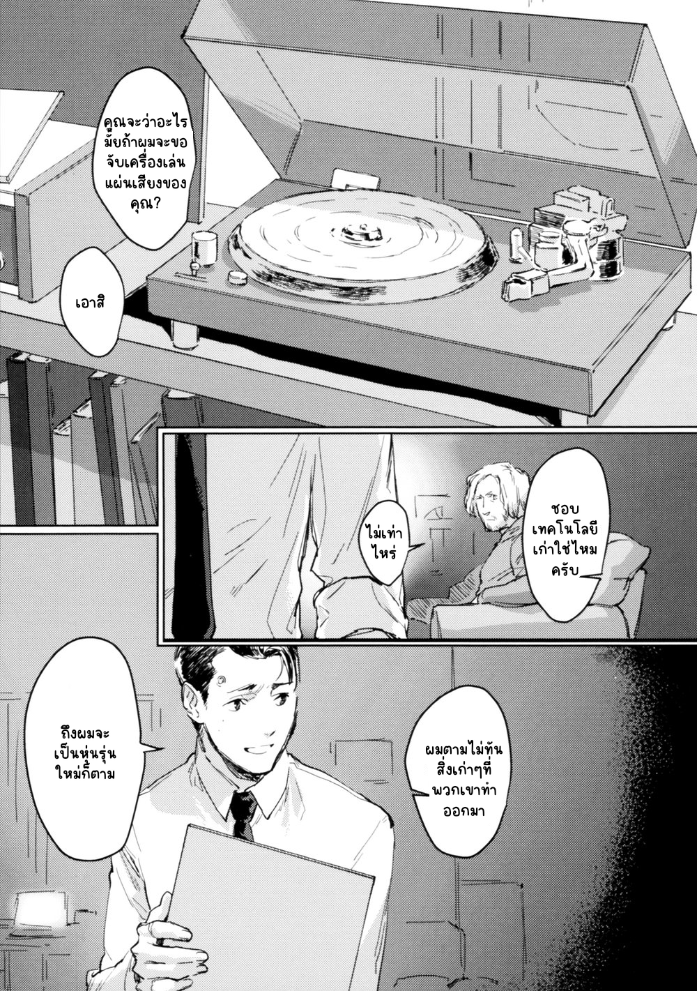 BAD LOOP EP 1 | Shin Doujin - อ่านโดจิน วาย มังฮวา มังงะ ออนไลน์ อ่าน ...