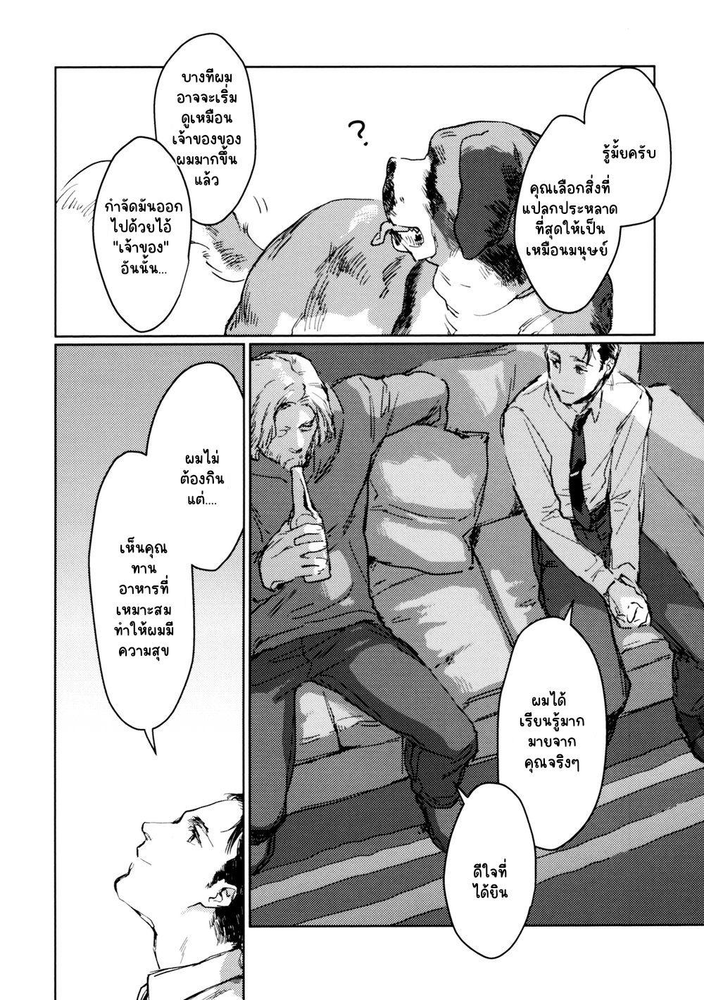 BAD LOOP EP 1 | Shin Doujin - อ่านโดจิน วาย มังฮวา มังงะ ออนไลน์ อ่าน ...