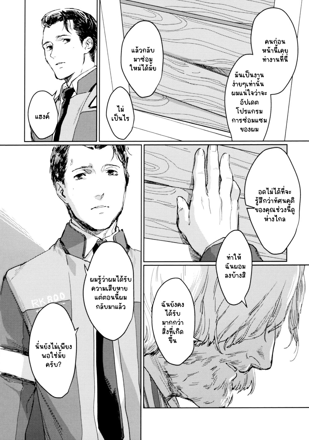 BAD LOOP EP 1 | Shin Doujin - อ่านโดจิน วาย มังฮวา มังงะ ออนไลน์ อ่าน ...