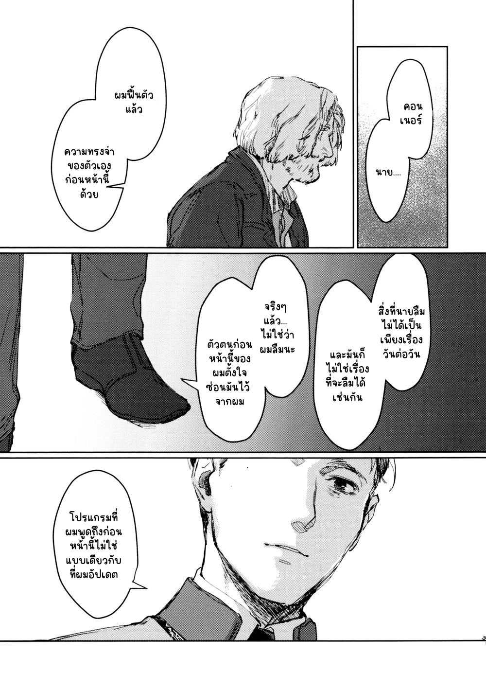 BAD LOOP EP 1 | Shin Doujin - อ่านโดจิน วาย มังฮวา มังงะ ออนไลน์ อ่าน ...