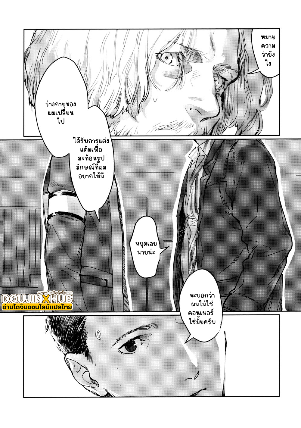 BAD LOOP EP 1 | Shin Doujin - อ่านโดจิน วาย มังฮวา มังงะ ออนไลน์ อ่าน ...