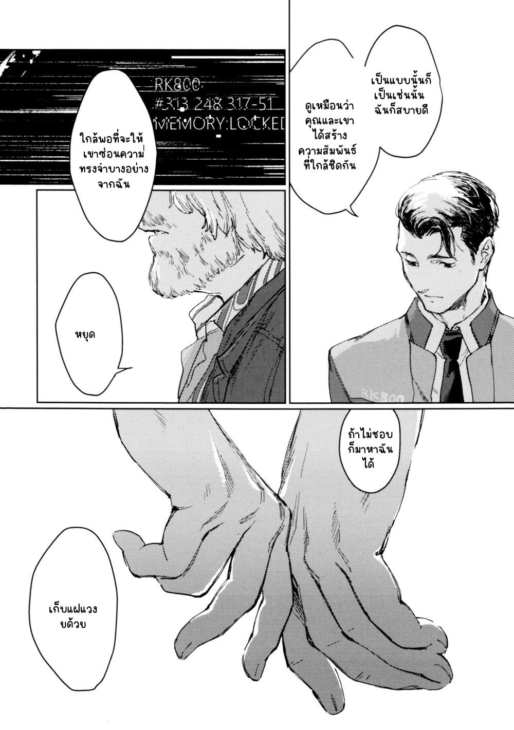 BAD LOOP EP 1 | Shin Doujin - อ่านโดจิน วาย มังฮวา มังงะ ออนไลน์ อ่าน ...
