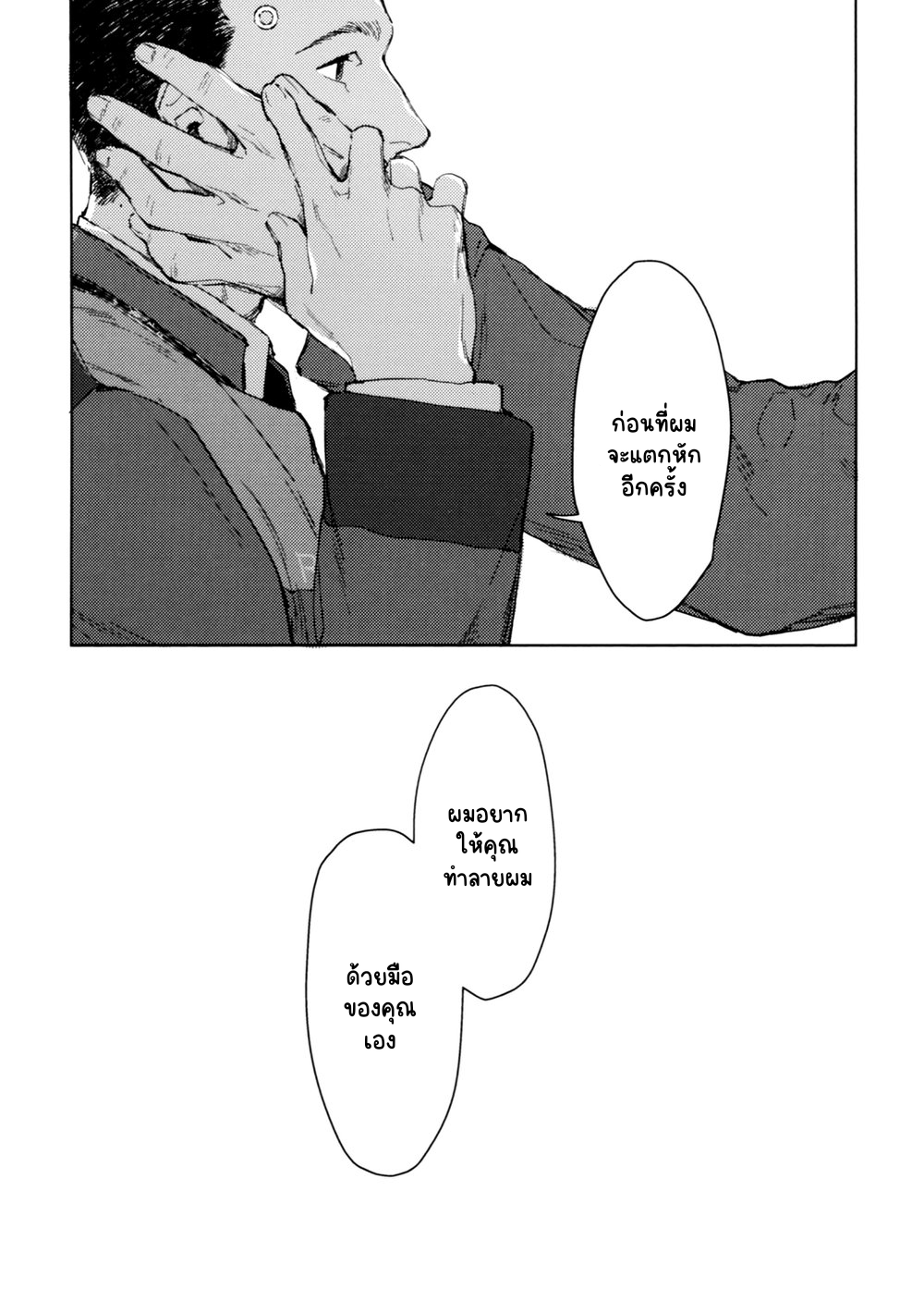 BAD LOOP EP 1 | Shin Doujin - อ่านโดจิน วาย มังฮวา มังงะ ออนไลน์ อ่าน ...
