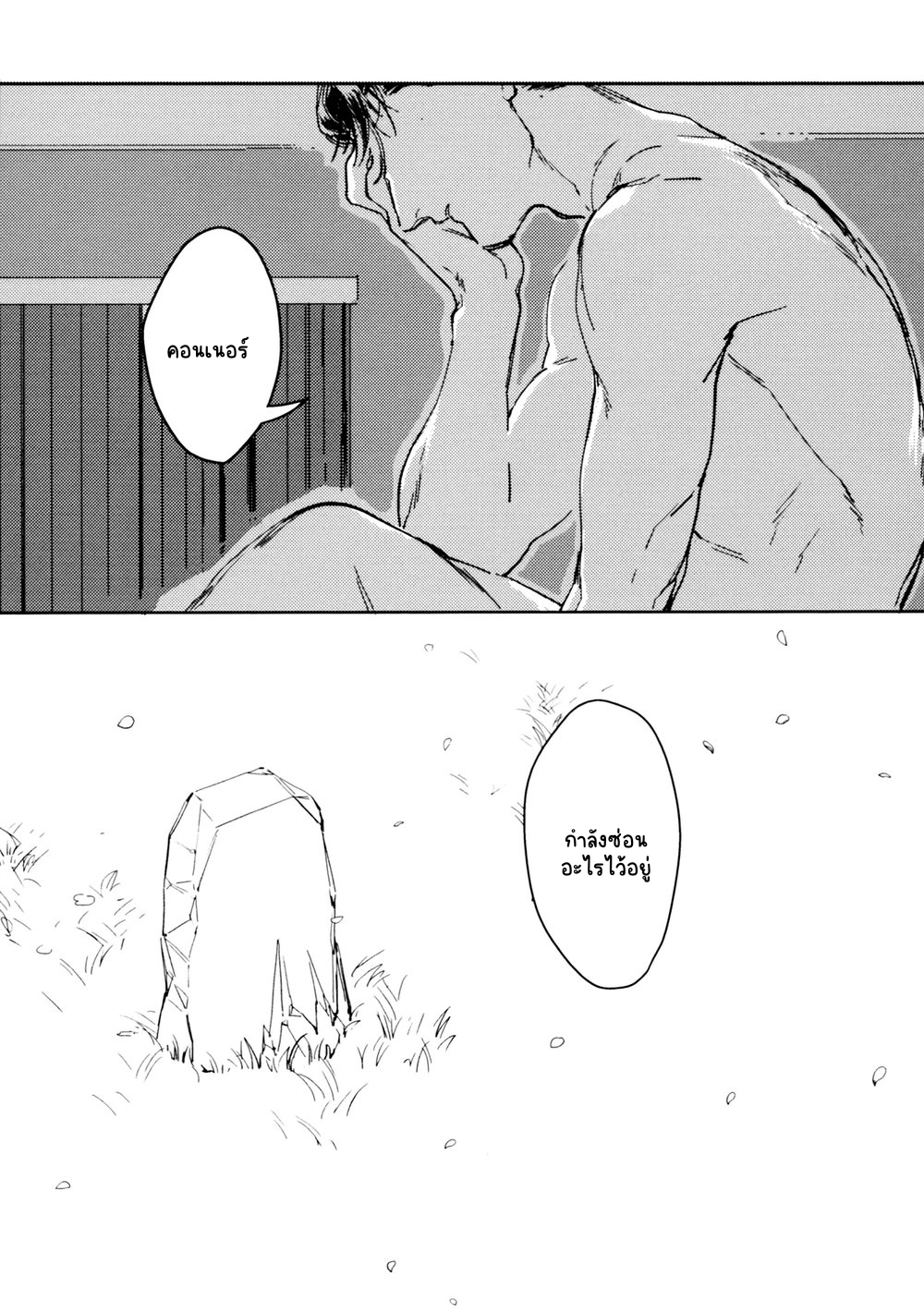 BAD LOOP EP 1 | Shin Doujin - อ่านโดจิน วาย มังฮวา มังงะ ออนไลน์ อ่าน ...