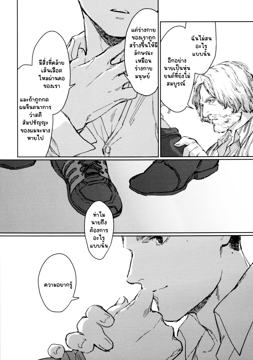 BAD LOOP EP 1 | Shin Doujin - อ่านโดจิน วาย มังฮวา มังงะ ออนไลน์ อ่าน ...