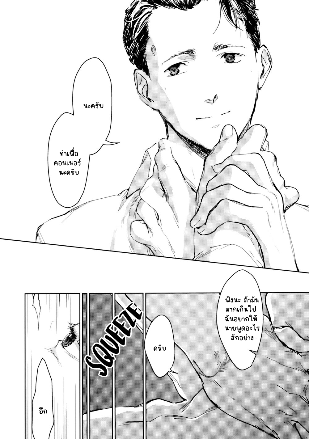 BAD LOOP EP 1 | Shin Doujin - อ่านโดจิน วาย มังฮวา มังงะ ออนไลน์ อ่าน ...