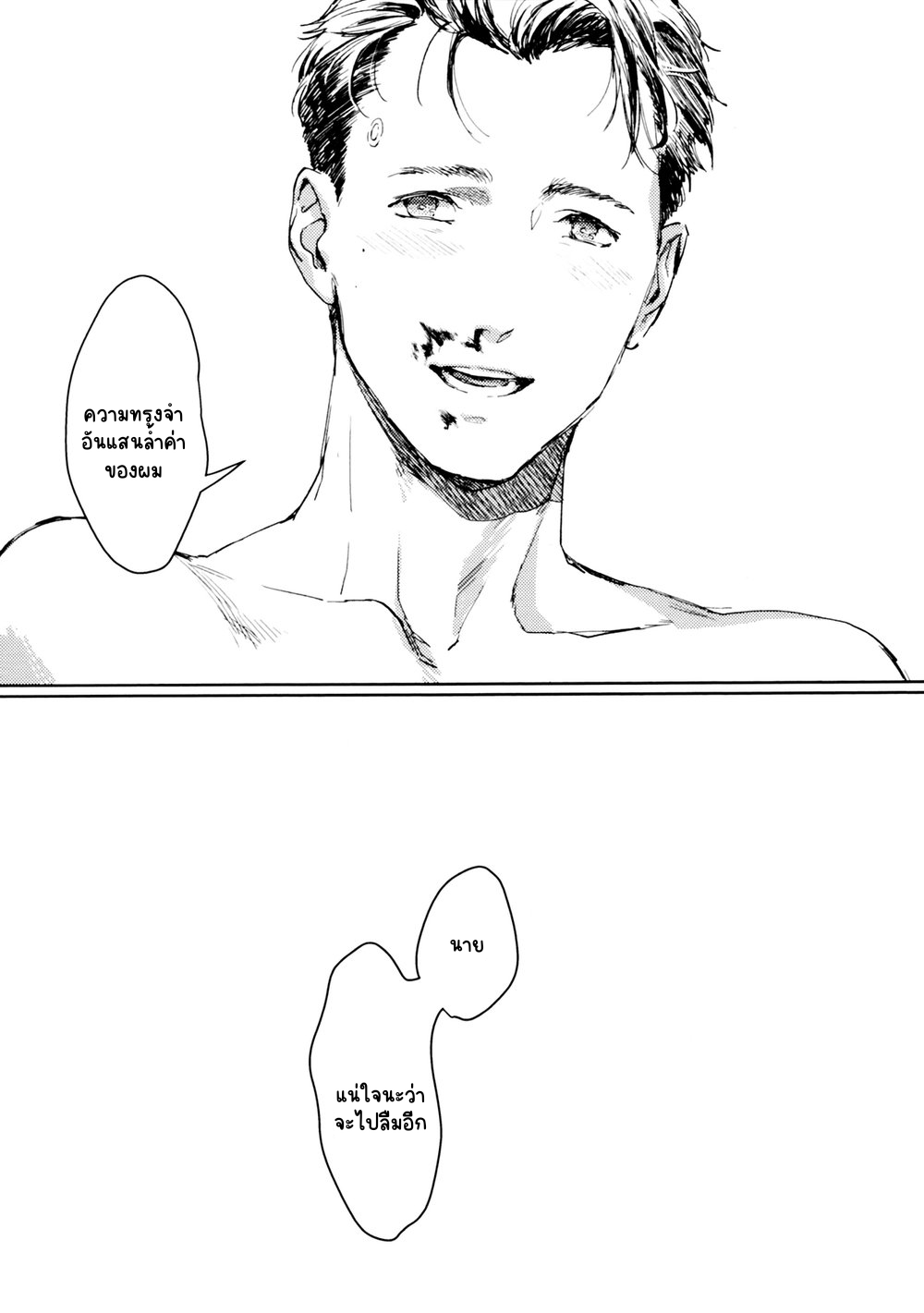 BAD LOOP EP 1 | Shin Doujin - อ่านโดจิน วาย มังฮวา มังงะ ออนไลน์ อ่าน ...