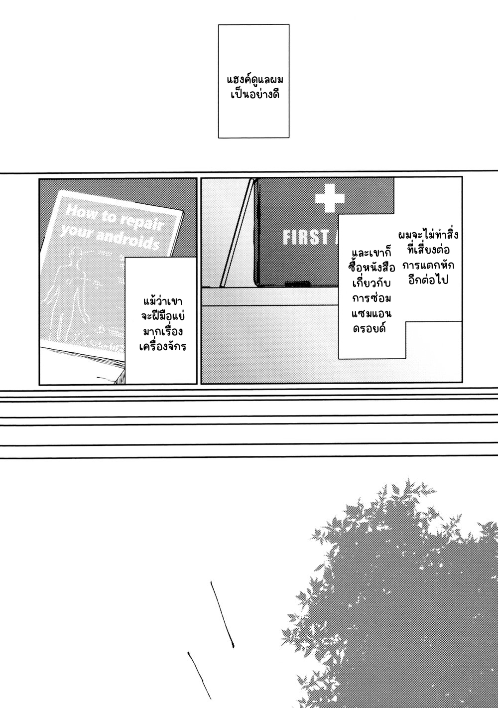 BAD LOOP EP 1 | Shin Doujin - อ่านโดจิน วาย มังฮวา มังงะ ออนไลน์ อ่าน ...