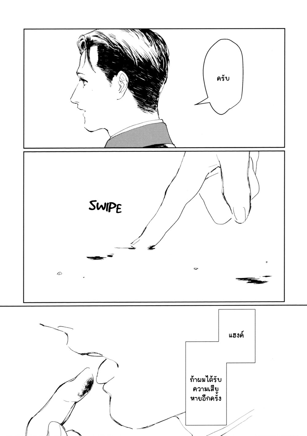 BAD LOOP EP 1 | Shin Doujin - อ่านโดจิน วาย มังฮวา มังงะ ออนไลน์ อ่าน ...