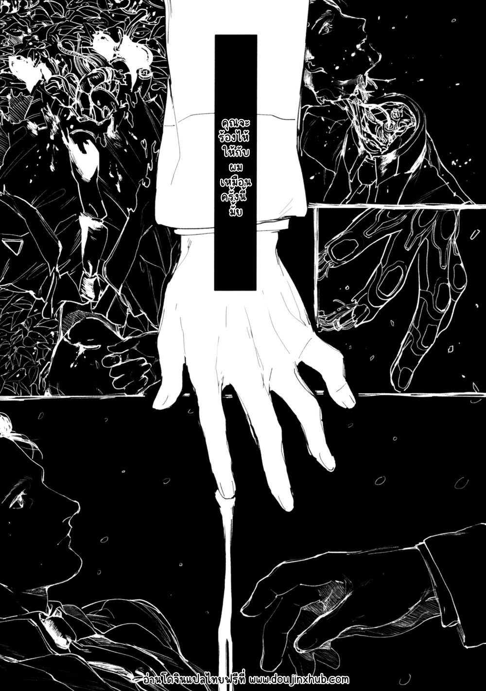BAD LOOP EP 1 | Shin Doujin - อ่านโดจิน วาย มังฮวา มังงะ ออนไลน์ อ่าน ...