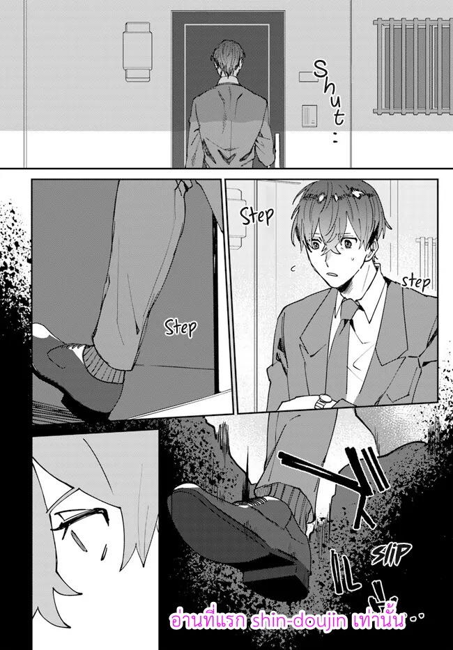 Kirawaremono no Tenisha wa EP 1