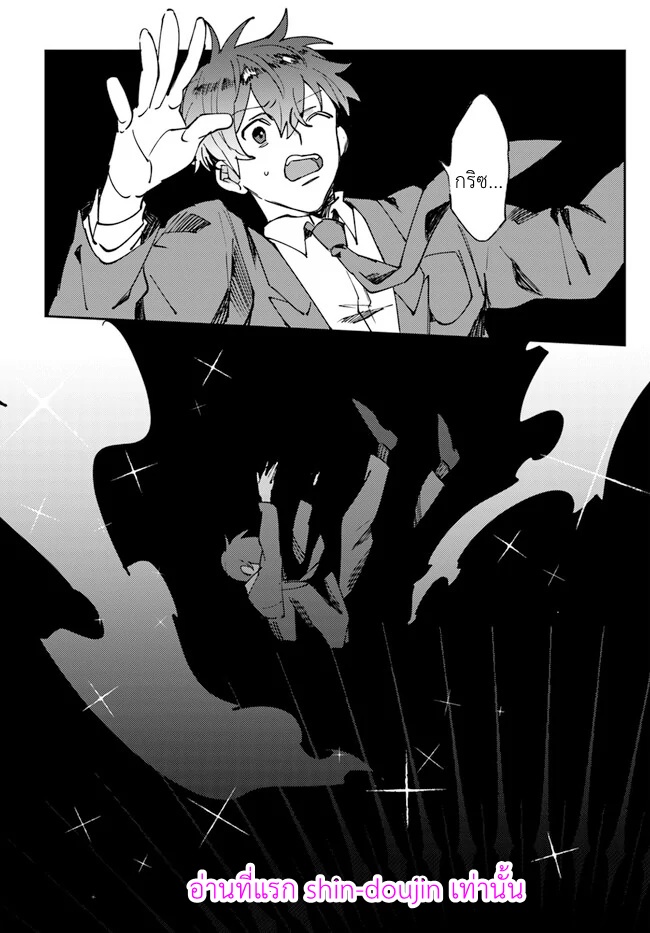 Kirawaremono no Tenisha wa EP 1