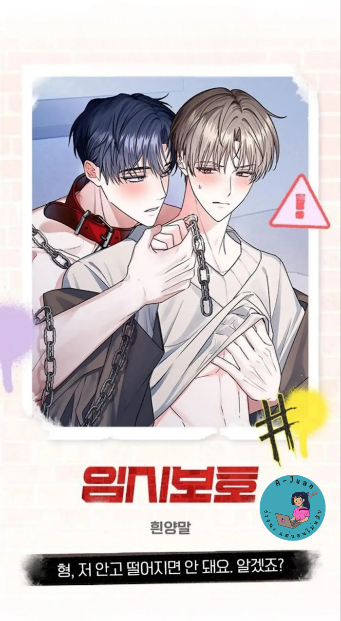 Temporary Protection EP 6