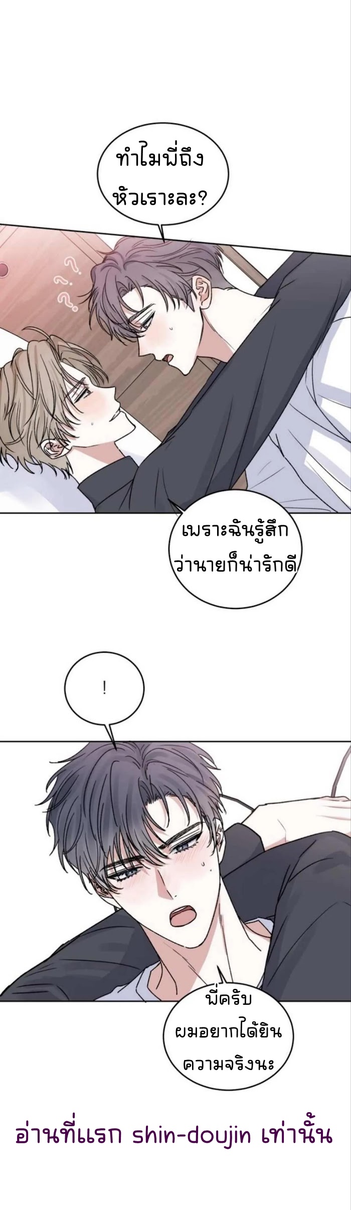 Temporary Protection EP 6