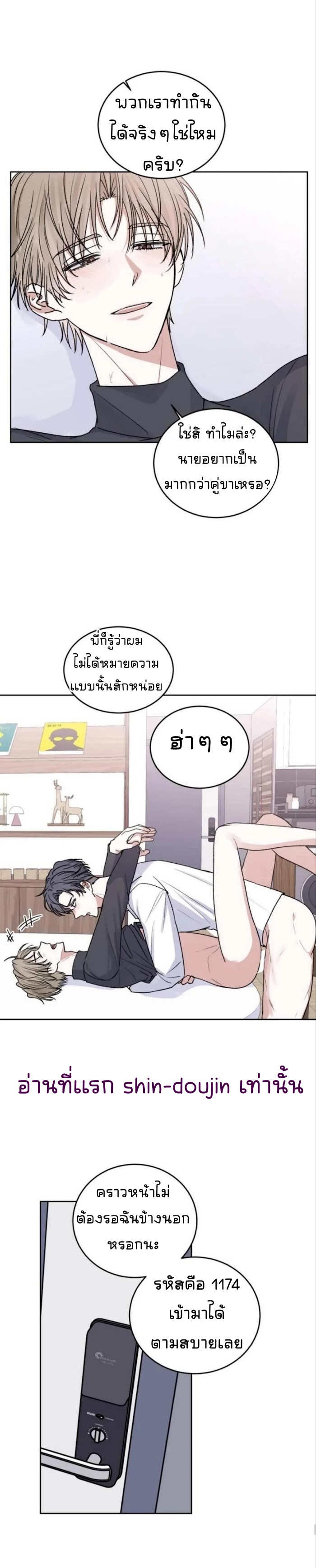 Temporary Protection EP 6