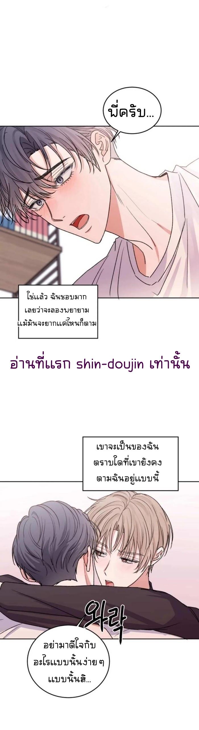 Temporary Protection EP 6